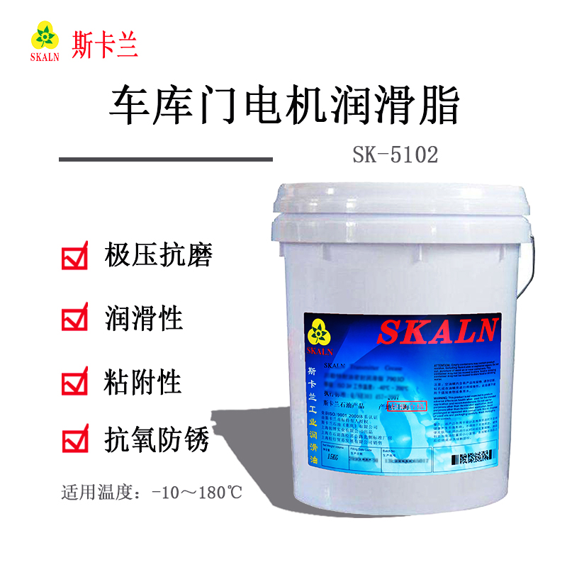 斯卡蘭SK-5102車(chē)庫(kù)門(mén)電機(jī)潤(rùn)滑脂